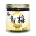 Dark Plum Fruit Smoked Plum Fructus Mume Wu Mei