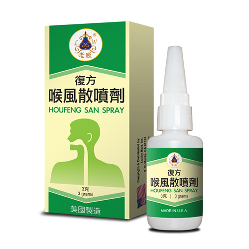 Houfeng San Spray